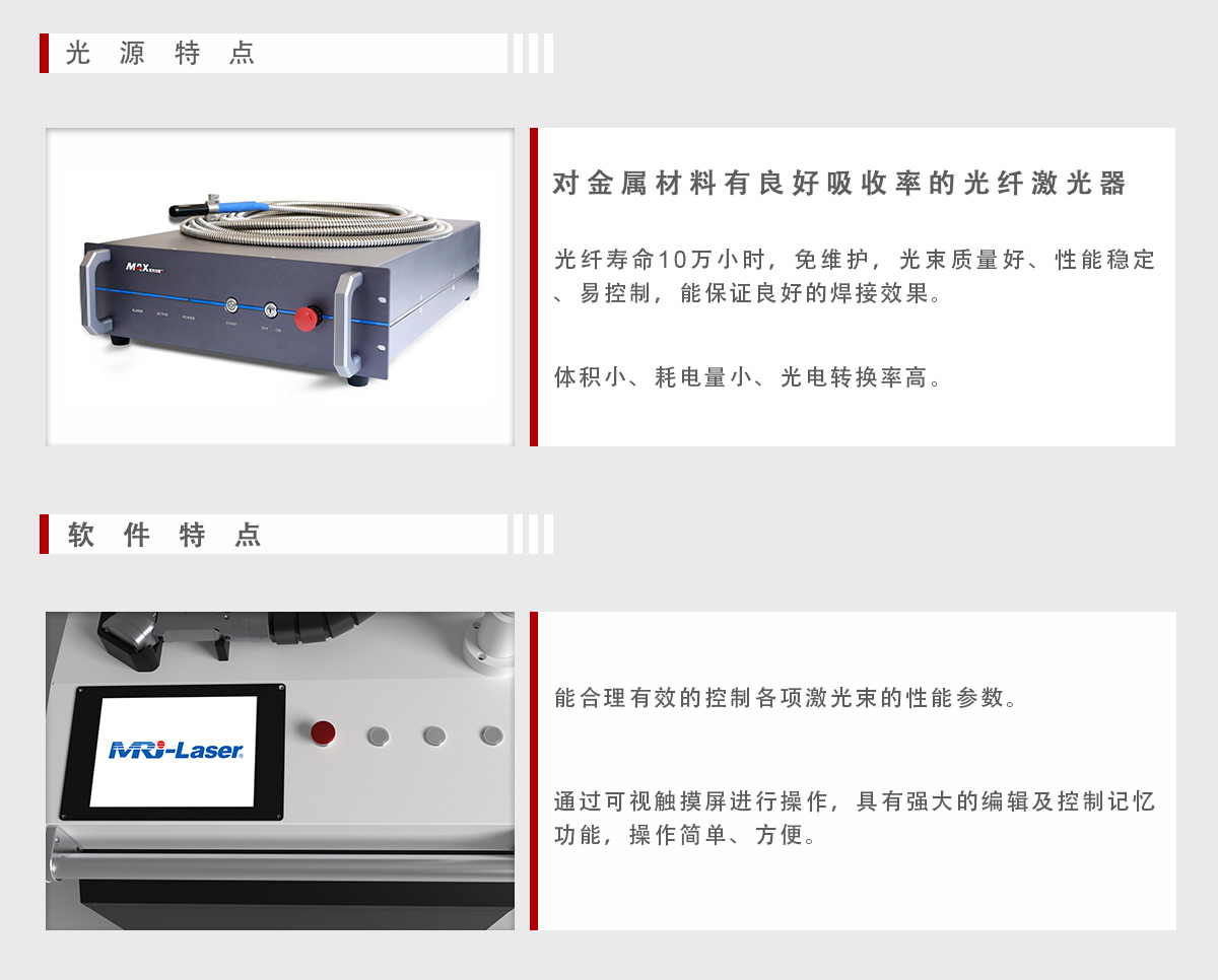 手持激光焊接机中文_08.jpg