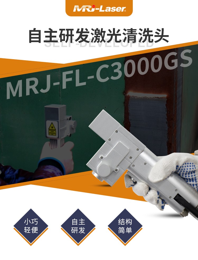 单轴清洗手具