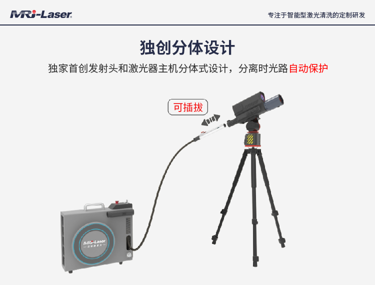激光清障仪-中文_03.jpg