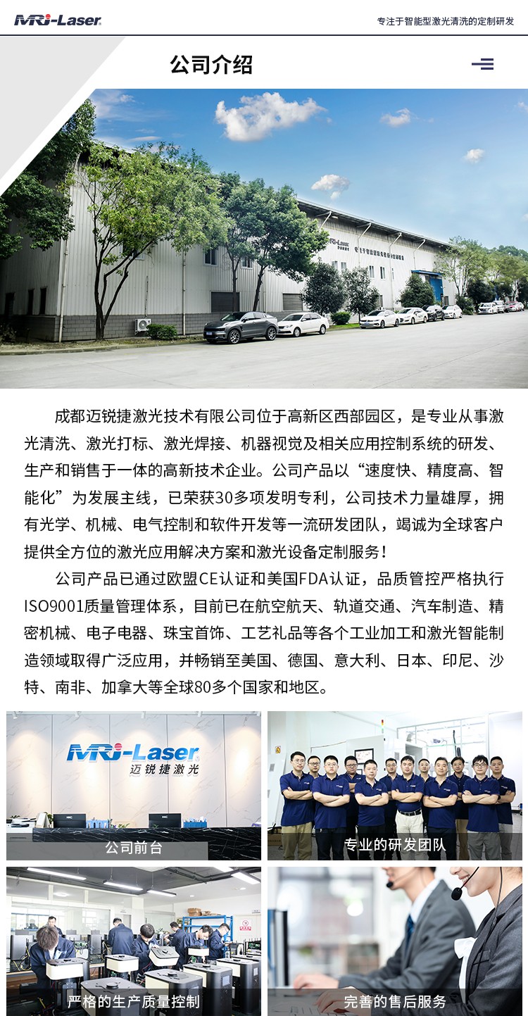 激光清障仪-中文_08.jpg