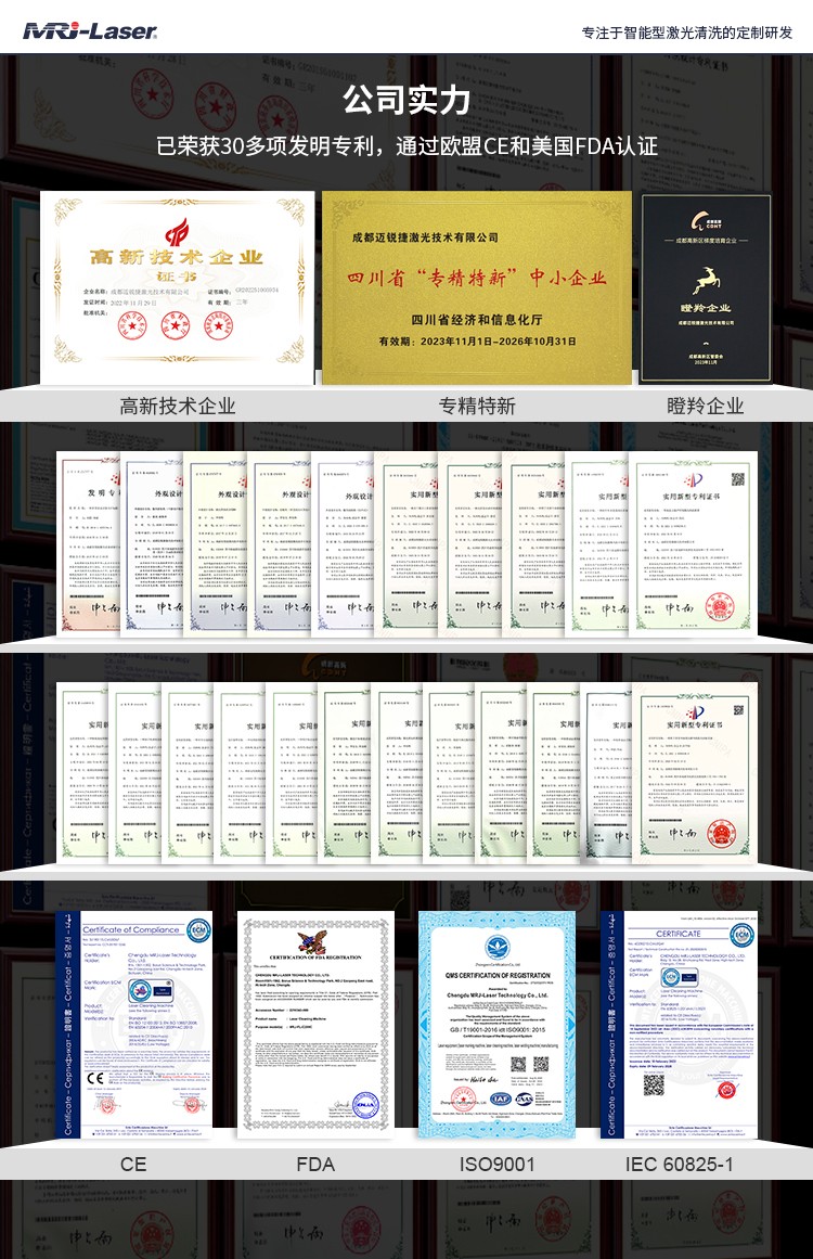 激光清障仪-中文_09.jpg