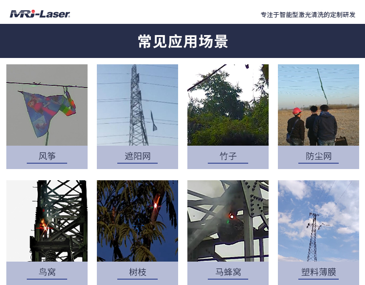 激光清障仪-中文_05.jpg