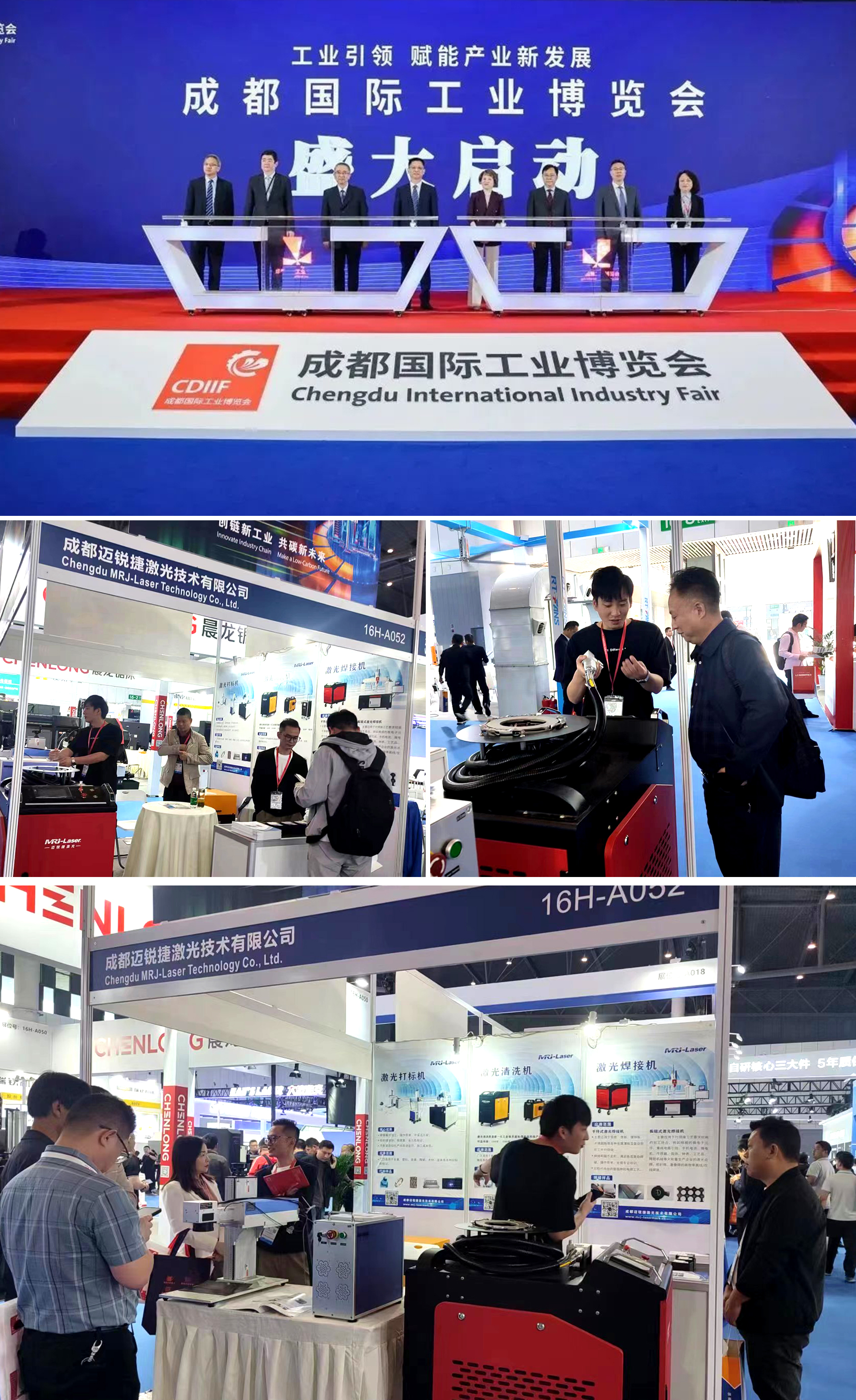 成都国际工博会.jpg