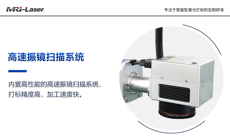 视觉飞行激光打标5