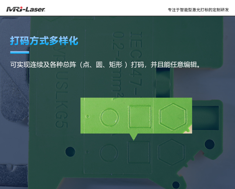 视觉飞行激光打标7