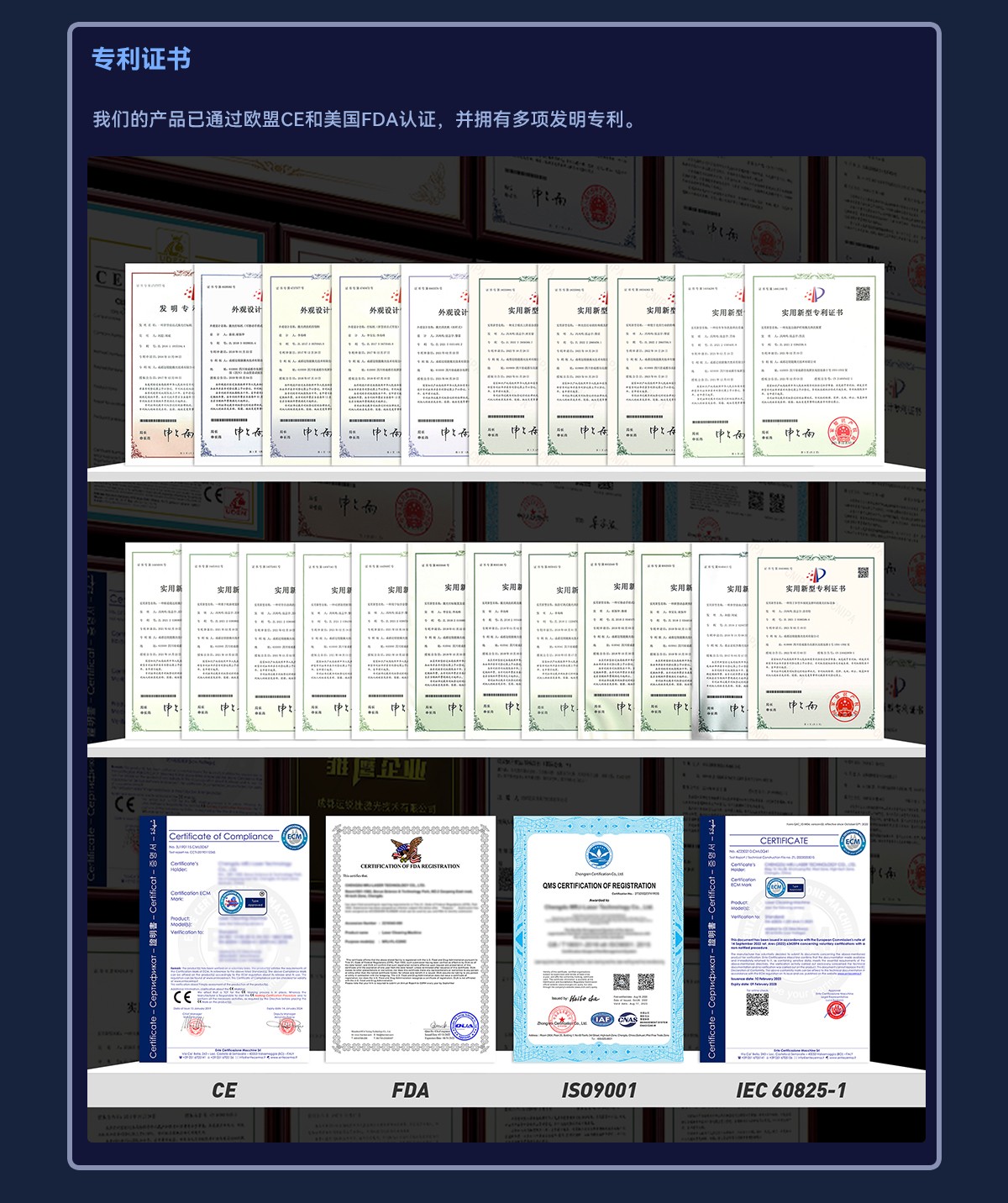 成都迈锐捷激光清洗