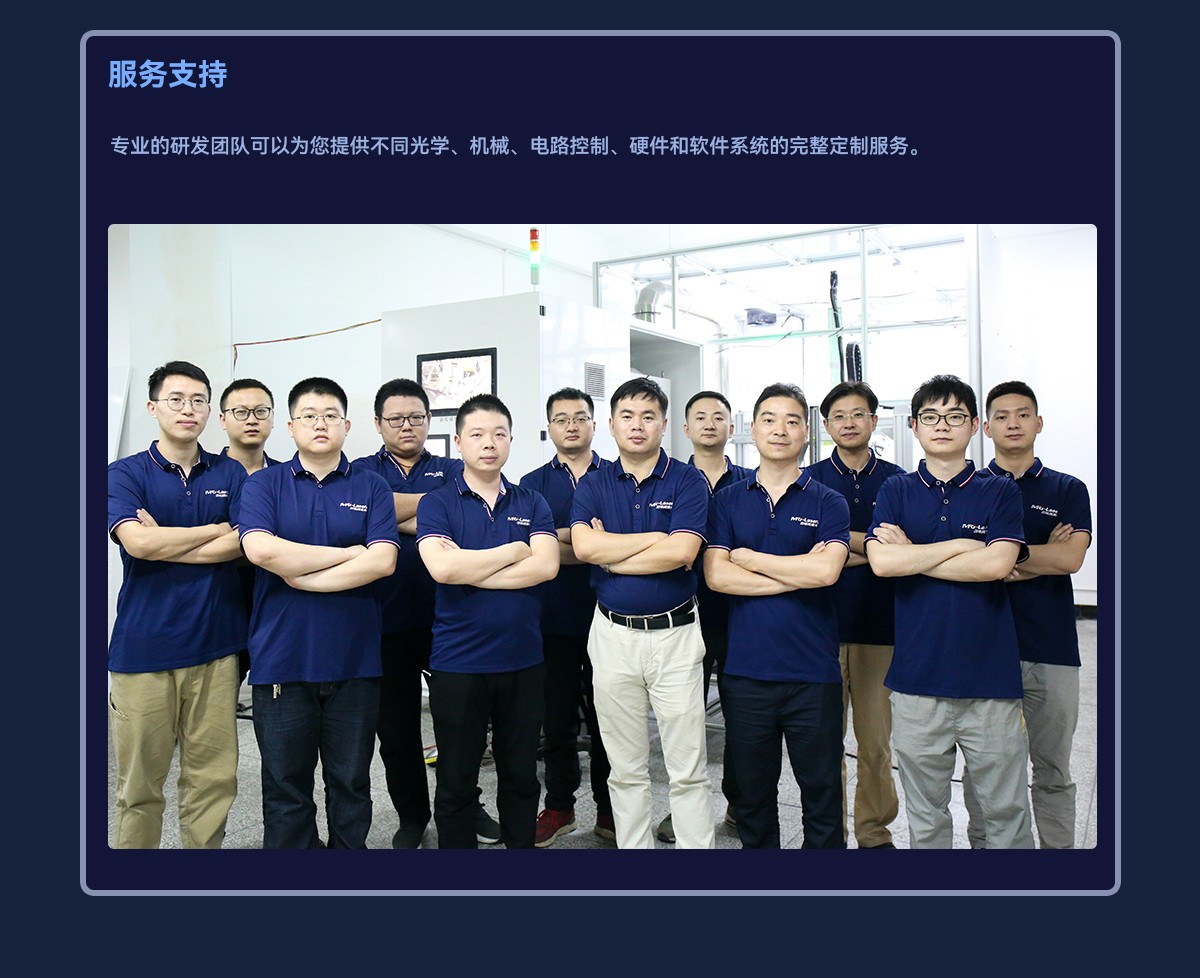 成都迈锐捷激光清洗