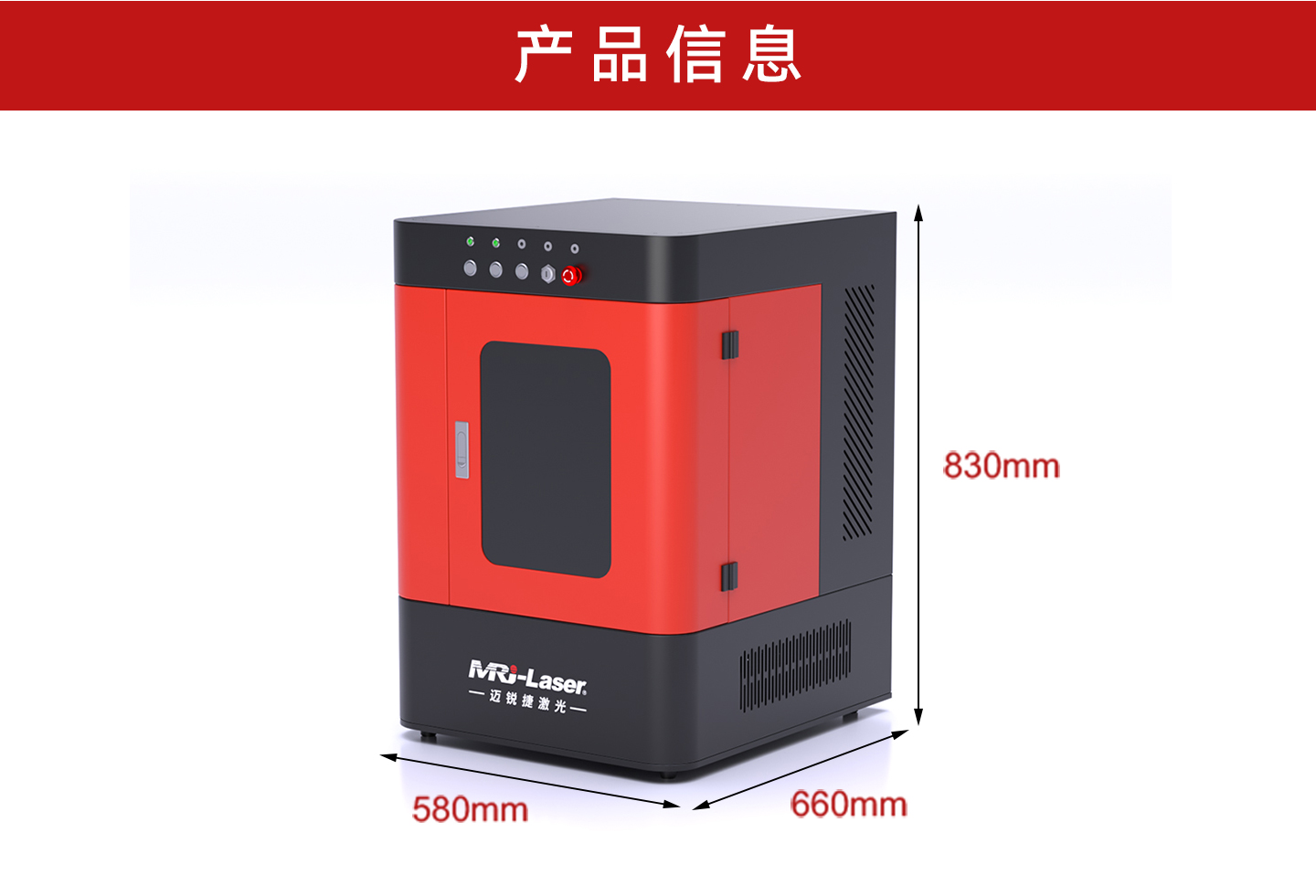 桌面式封闭打标机