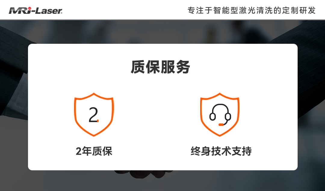 空调式连续激光清洗机