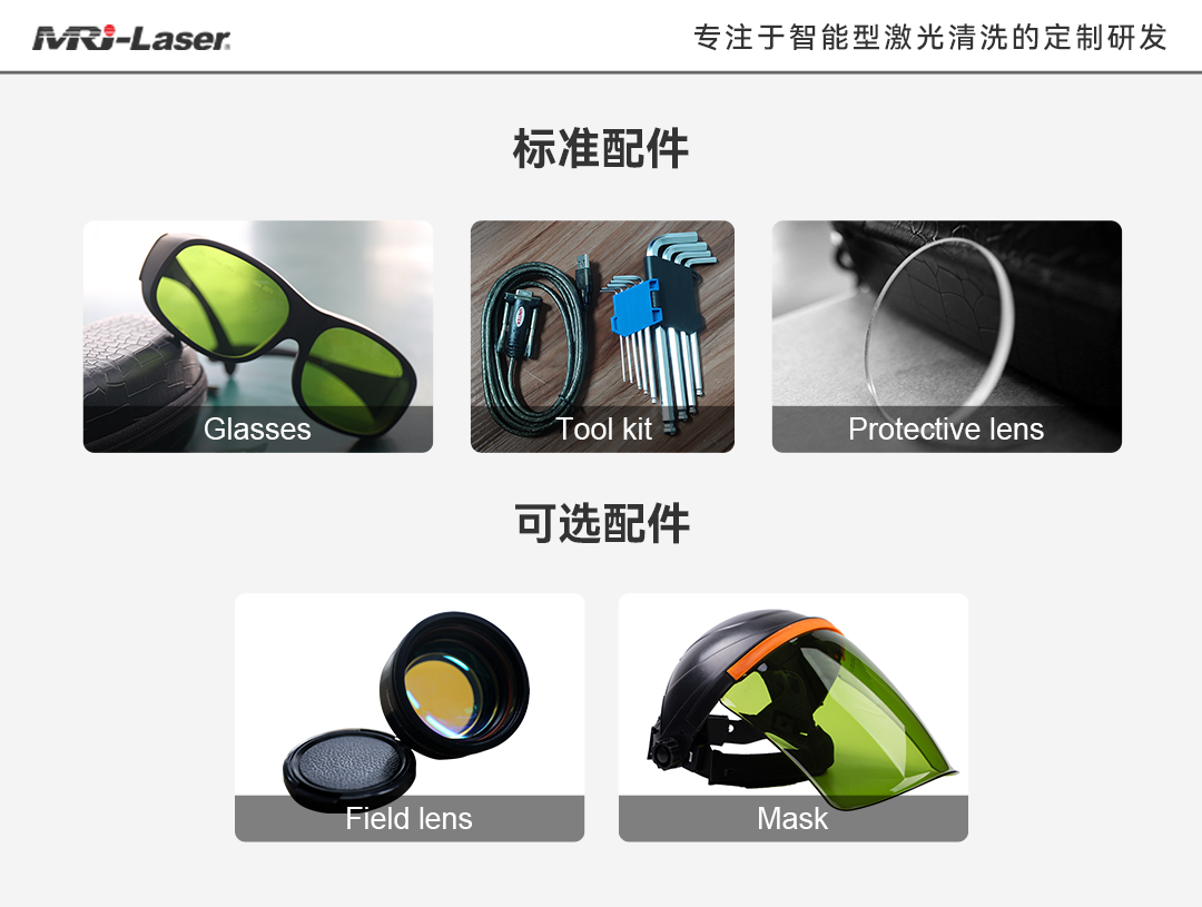 空调式连续激光清洗机