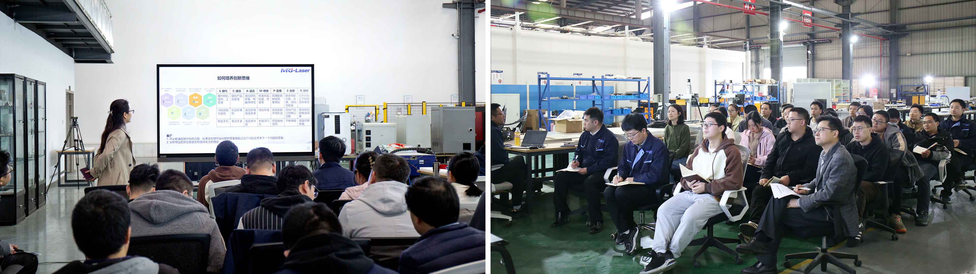 迈锐捷激光改革创新启动大会.jpg